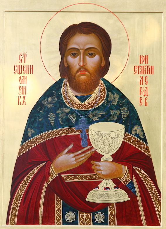Священномученик Константин Лебедев