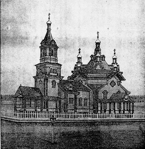 Кыртомский Крестовоздвиженский храм до революции