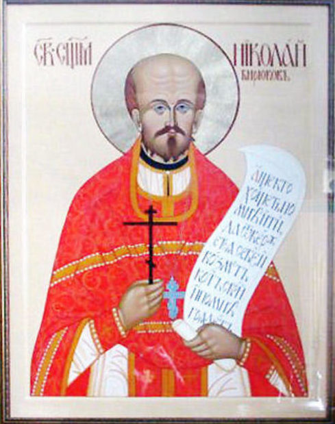Священномученик Николай (Бирюков)