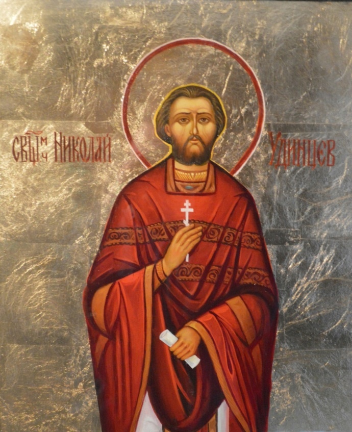 Священномученик Николай Удинцев