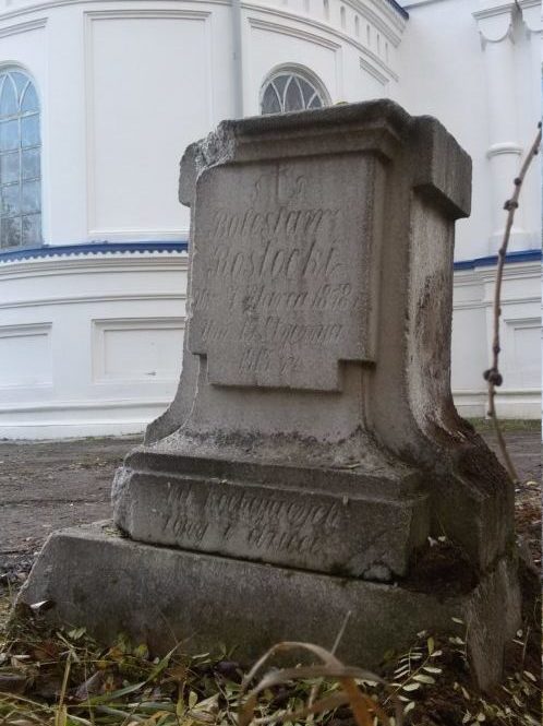 У могилы Болеслава Ростоцкого, за алтарем Екатерининской церкви