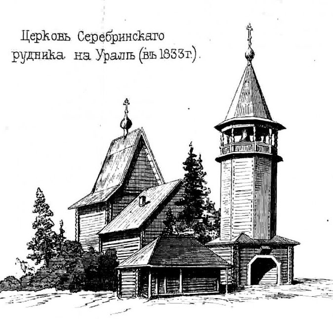 Так выглядела деревянная церковь в Серебрянке, стоявшая прежде каменной
