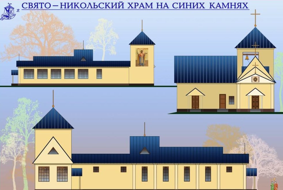 Приблизительная схема нового Николаевского храма