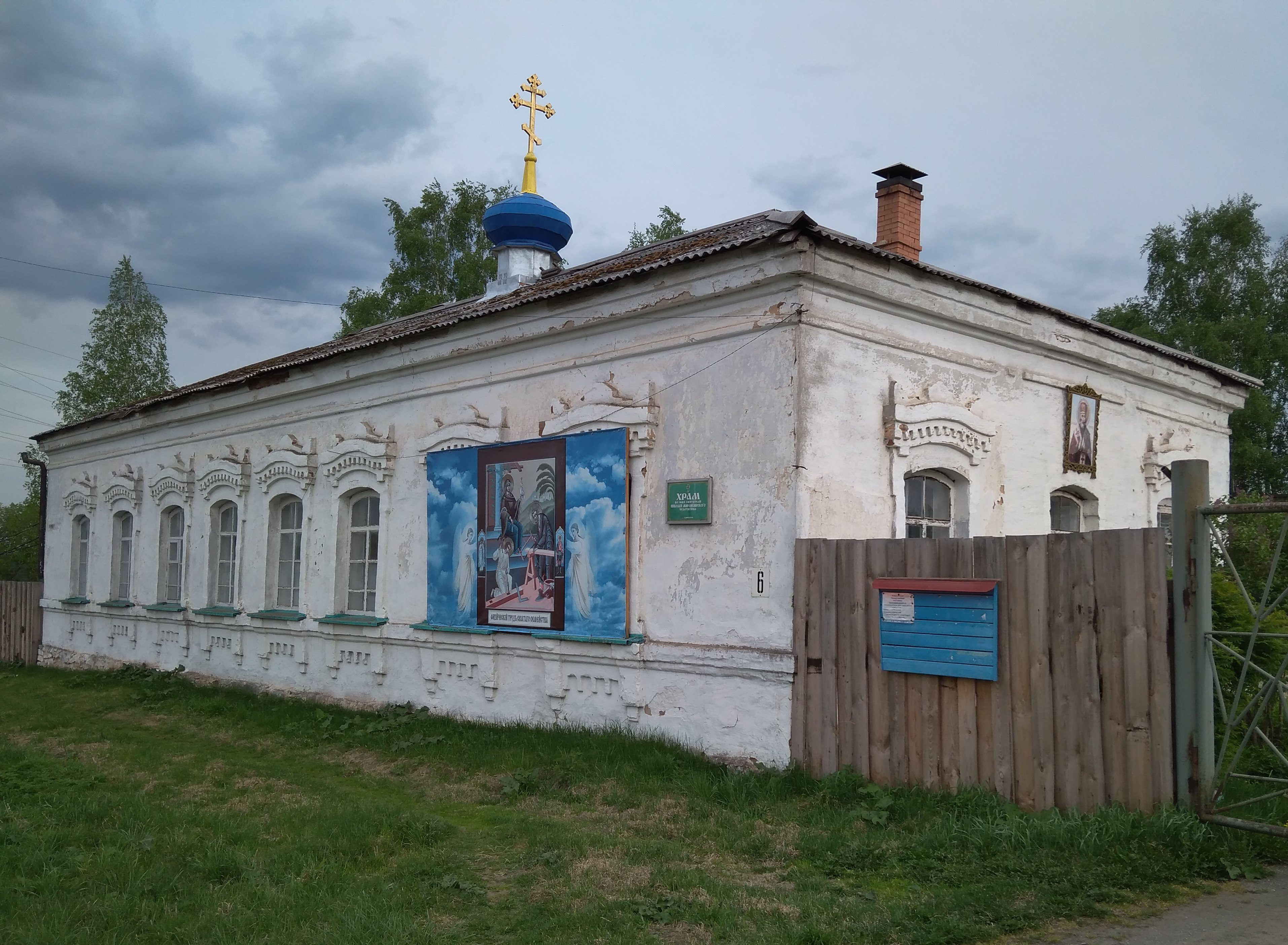 Ныне Николаевский храм находится в здании старинной земской школы