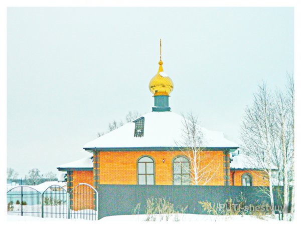 Село Верховино: храм Николая Чудотворца
