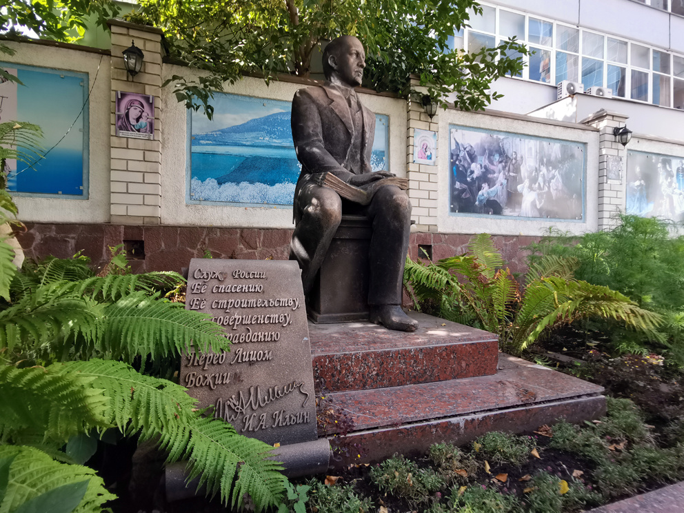 Памятник И. А. Ильину