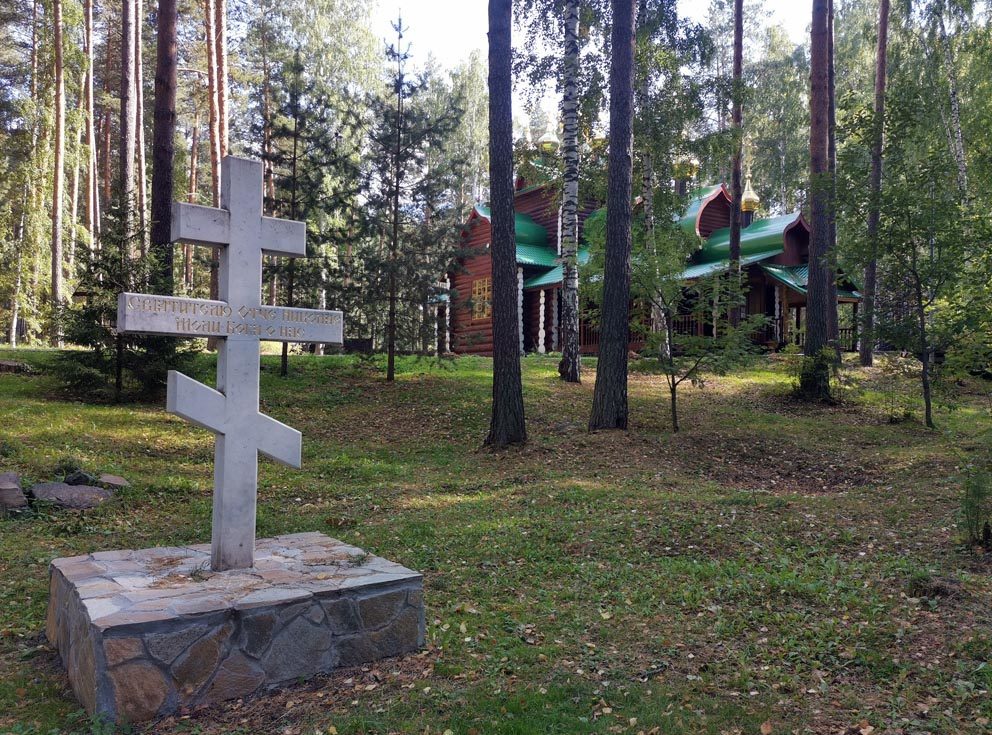Памятный крест в честь святителя Николая Чудотворца вблизи Никольского храма на Ганиной яме