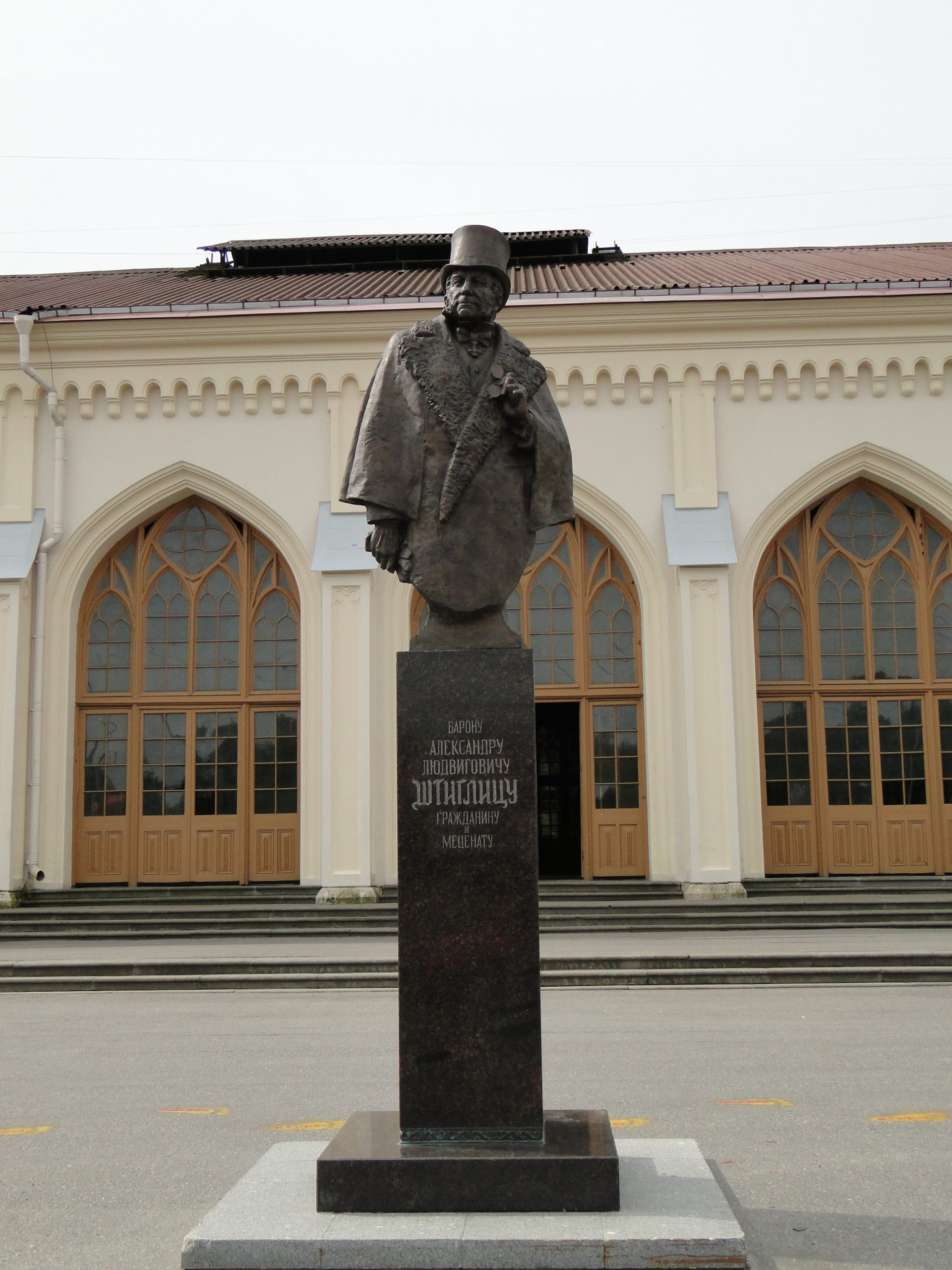 Памятник барону Штиглицу