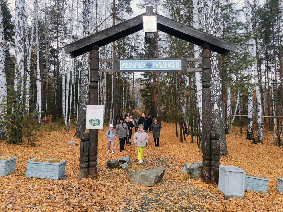 Мемориал Романовых в урочище Поросенков лог сегодня крайне редко посещают паломники и туристы